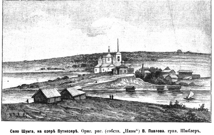 Шуньгская ярмарка (Село Шуньга)